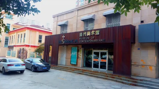 HSMoCA當代美術館(寶雲大街)