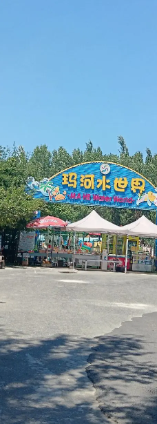 玛河公园-石河子