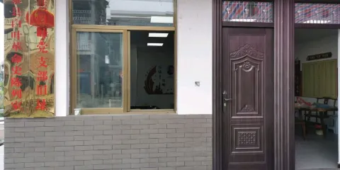 永泰縣白葉革命史陳列室