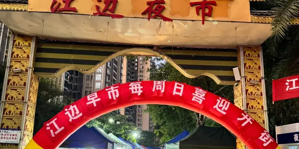 永安旅遊