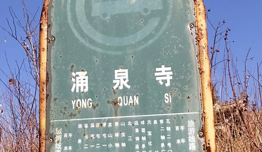 永安旅遊