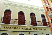 Synagogue Kahal Zur Israel景点图片