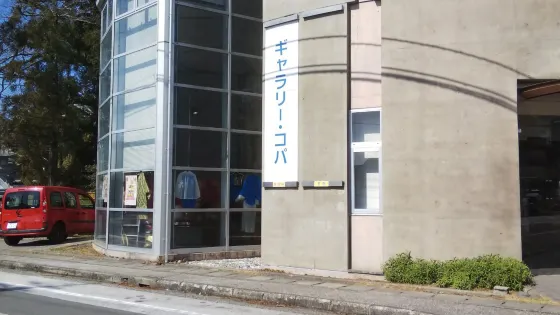 Gallery Koba