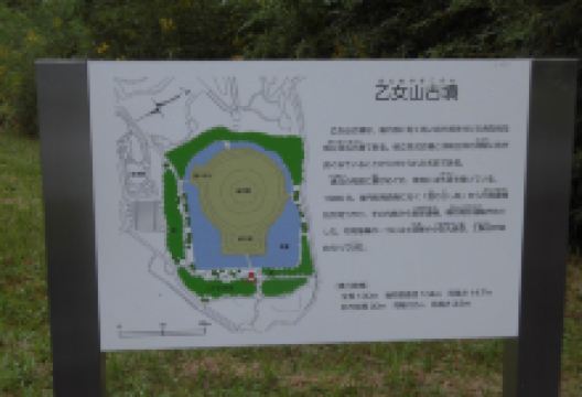 Otomeyama Tumulus, Nationally Designated Historic Site景点图片