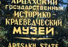 Artsakh State Museum of Local History景点图片