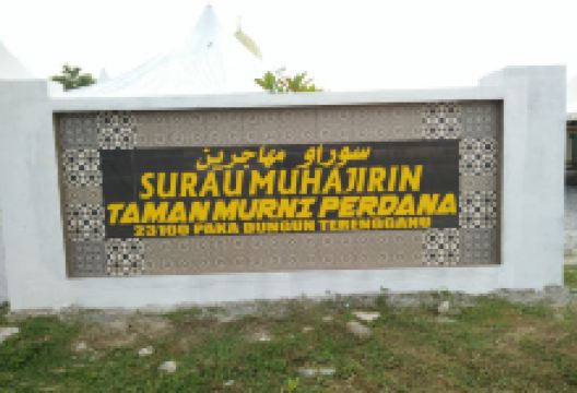 Surau Muhajirin Taman Murni Perdana景点图片