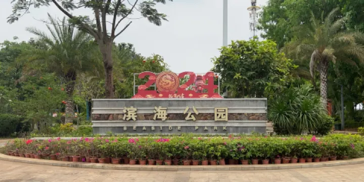 洋浦濱海公園二期