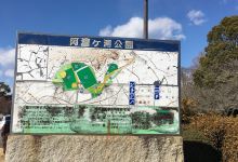 Akogigaura Park景点图片
