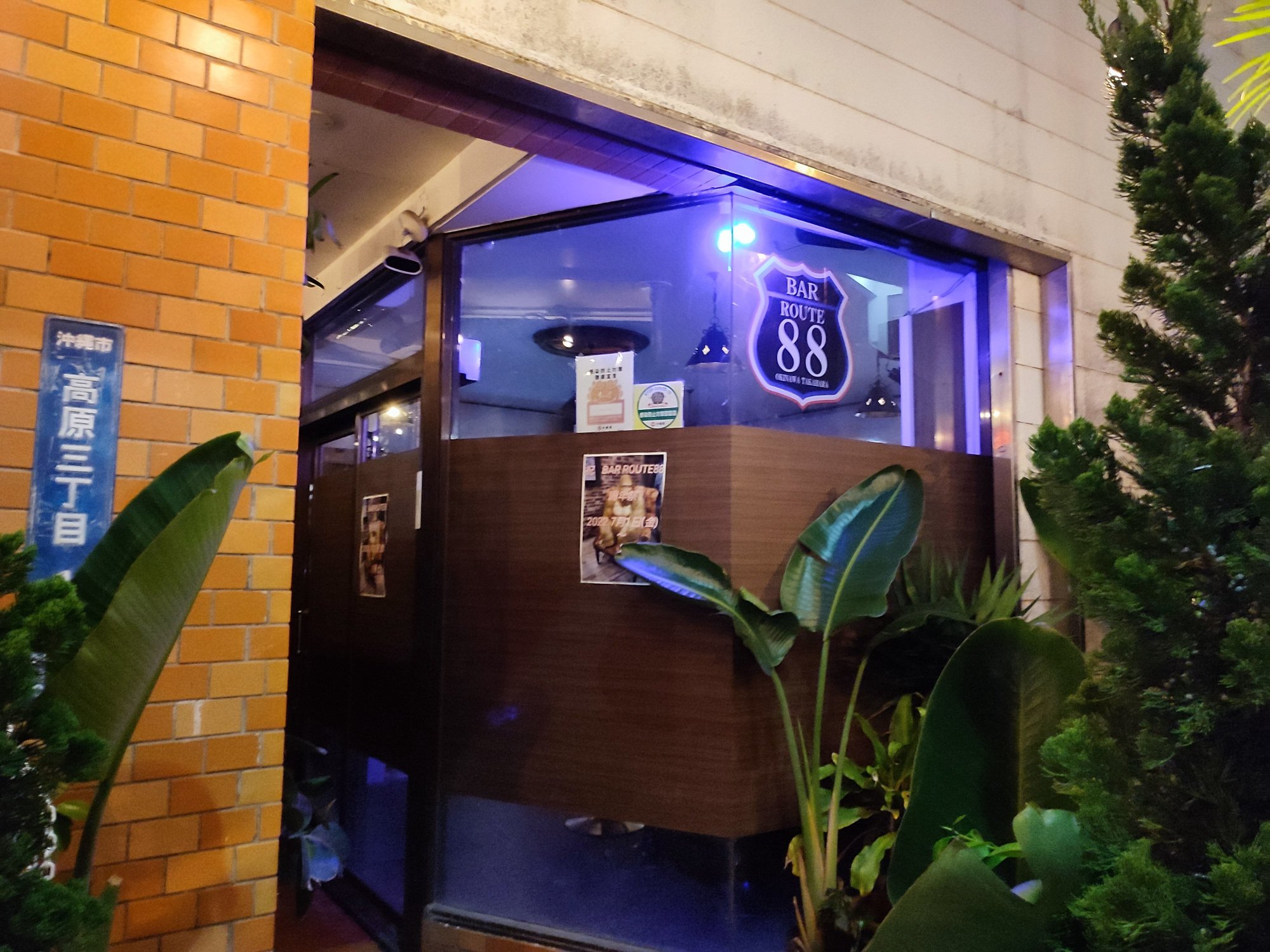 Route 88餐厅图片