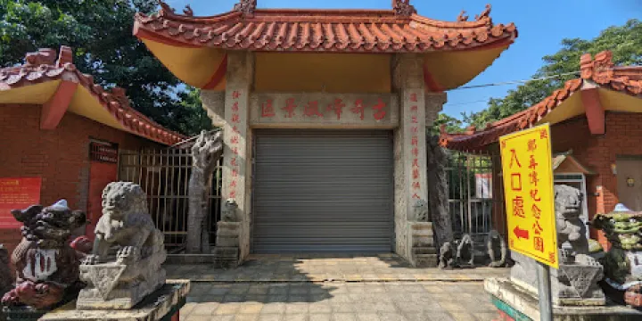 普天宮民俗文物館