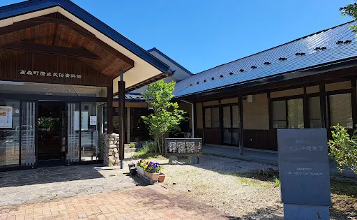 Takamori Town Museum of History and Folklore Toki no Eki