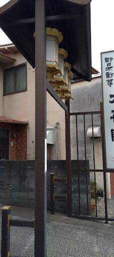 大善院-东村山市