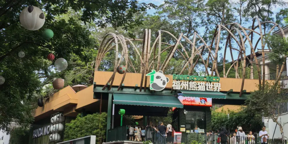 永安旅遊