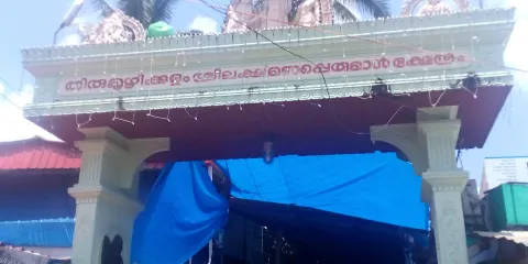 Thirumoozhikkulam Sree Lakshmana Perumal Temple, Kerala