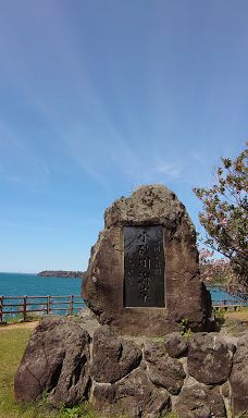 Camping Ground-仁贺保市