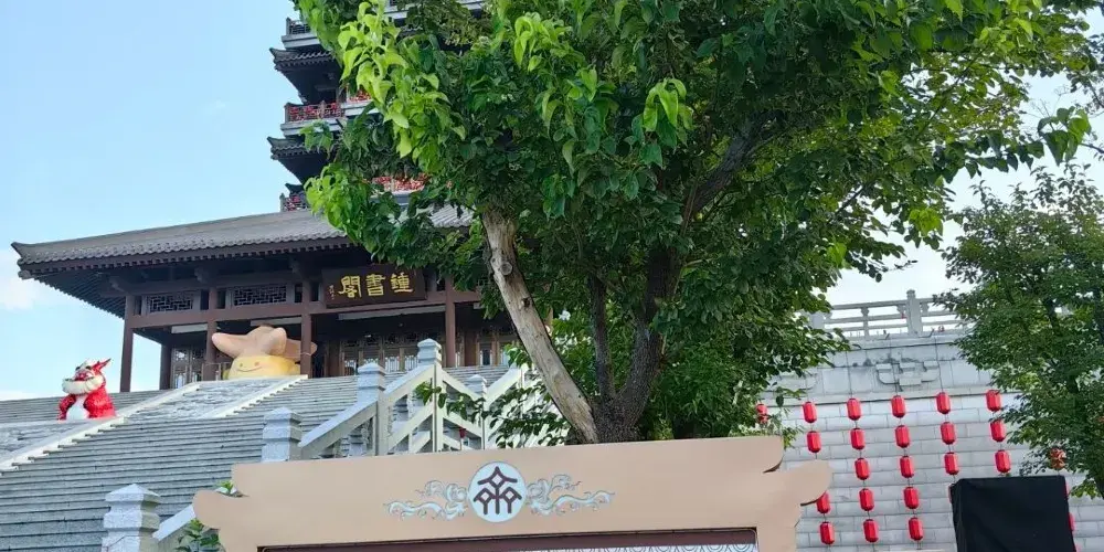 永安旅遊