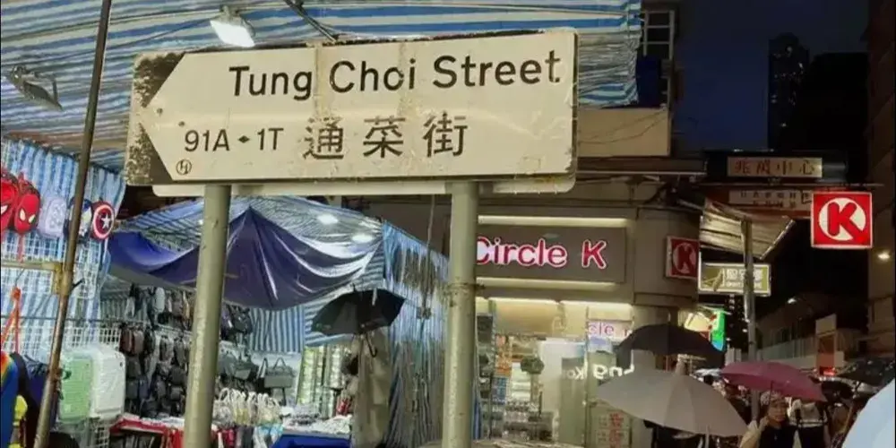 永安旅遊
