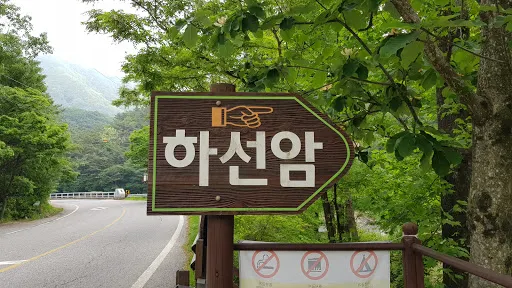 仙岩溪穀