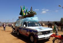 Parque de Vaquejada Hesiquio Fernandes景点图片