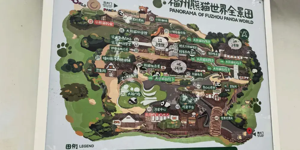 永安旅遊