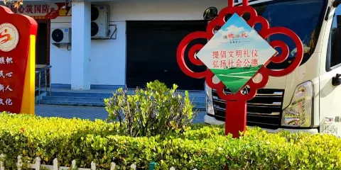 清水縣規劃展館