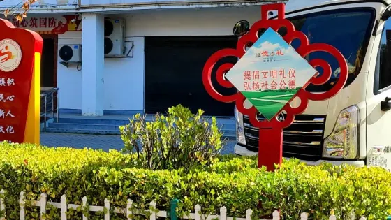 清水縣規劃展館