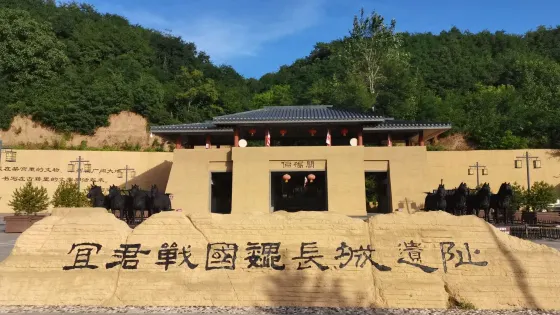 宜君戰國魏長城遺址