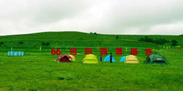 66號院露營基地