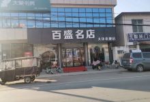 大象书房购物图片