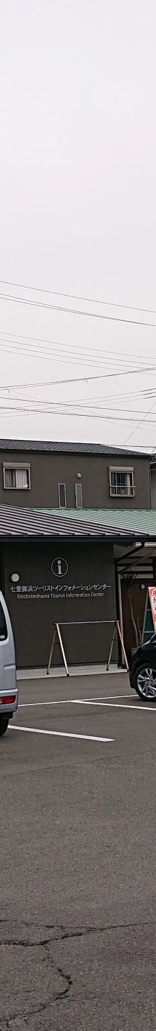 Roadside Station Park Shichiri Mihama-御滨町