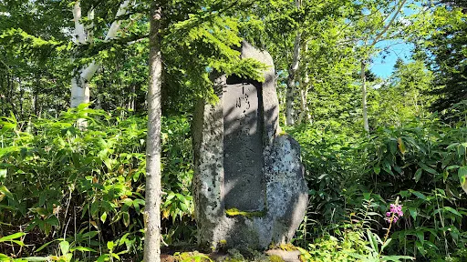 九條武子歌碑