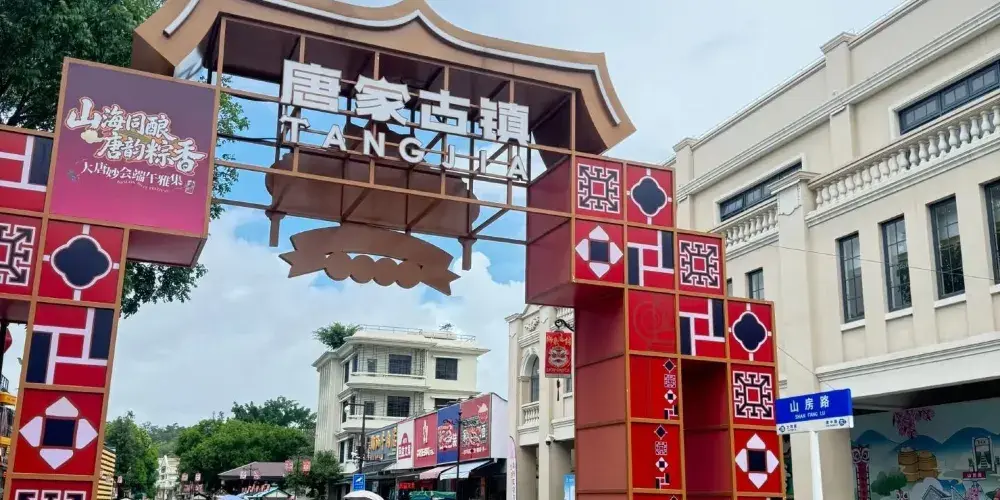 永安旅遊