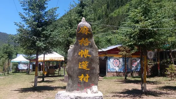 麻格帳篷村露營地
