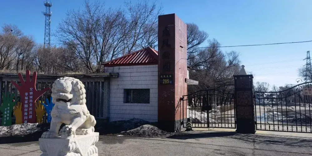 永安旅遊