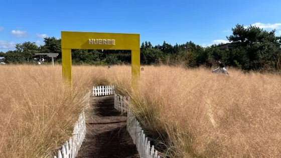 休愛里自然生活公園