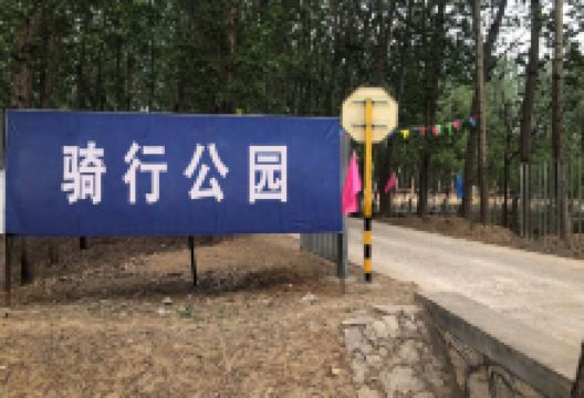 骑行公园景点图片