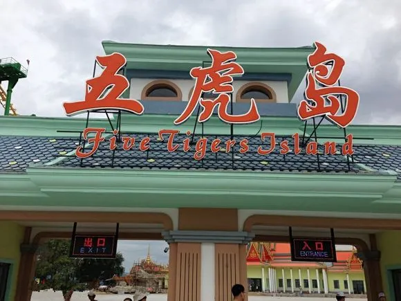 永安旅遊