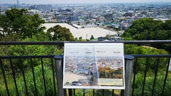 生田配水池 展望広場