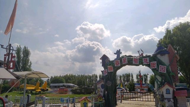 齐瑞睿星智慧田园