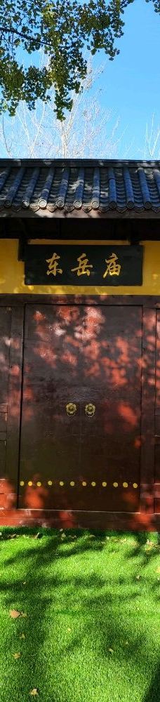 东岳庙-明光