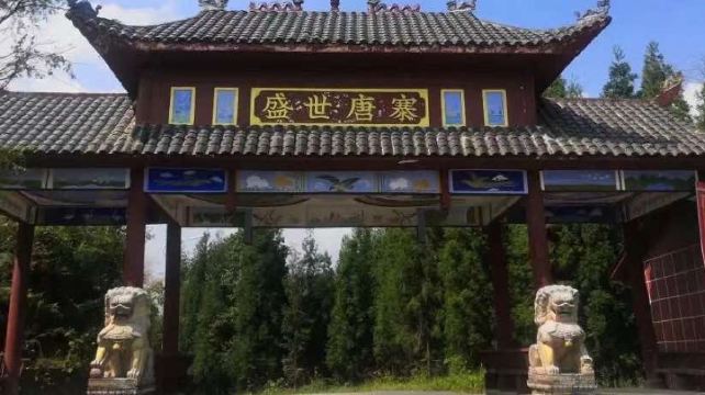 盛世唐寨生态旅游度假风景区