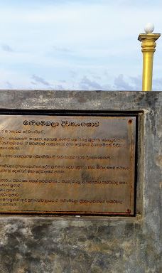 Seenigama Sri Devol Maha Devalaya-加勒