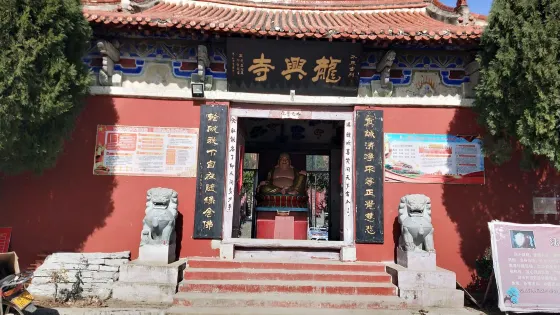 嵩縣龍興禪寺