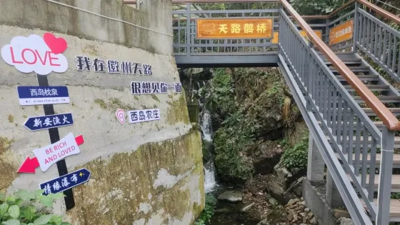 西島枕泉