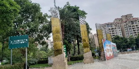 均安鎮文化廣場