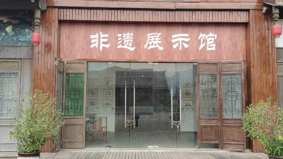 非遺展示館