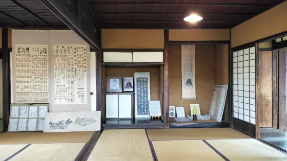 鹹宜園