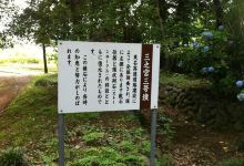 下谷戸縄文遗迹景点图片