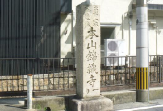 Kinshoku-ji Temple Signpost景点图片