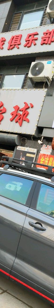 肇东